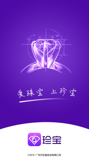 珍宝1