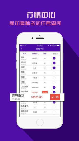 珍宝2