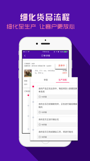 珍宝4
