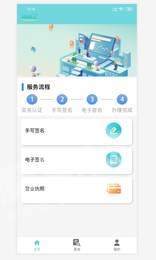 商税宝2