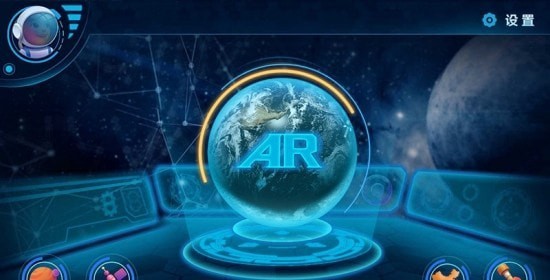 AR探索地球2