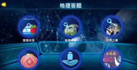 AR探索地球3