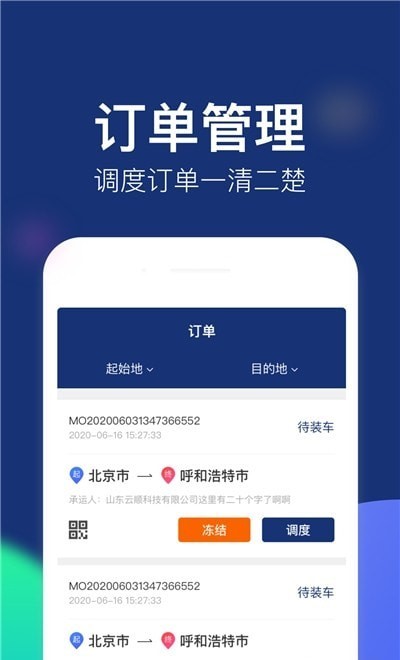 云顺通经纪人端1