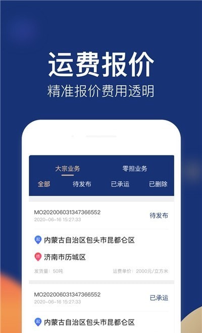 云顺通经纪人端2