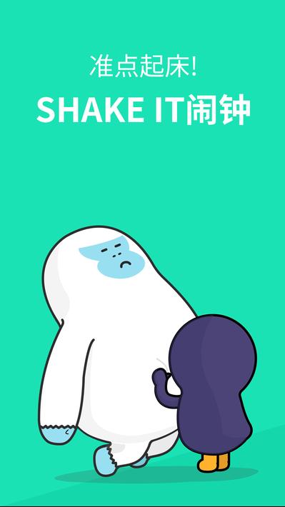 shake it off alarm1