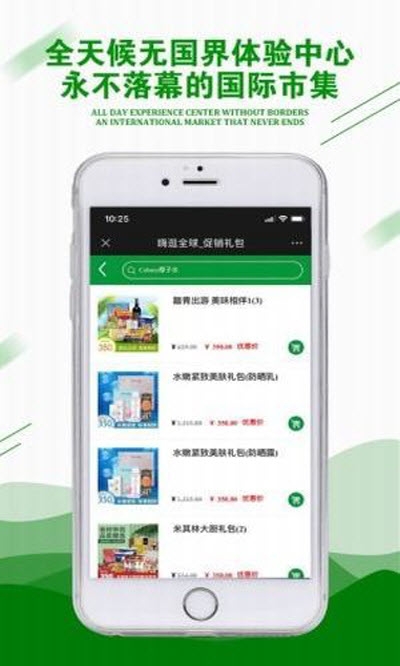 嗨逛全球1