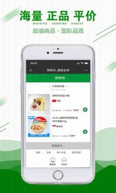 嗨逛全球2