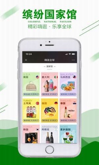 嗨逛全球3