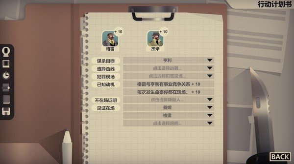 凶手不是我4