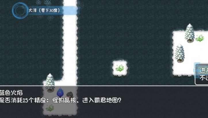 冰封王国内置菜单2