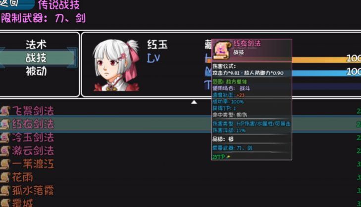 冰封王国内置菜单3