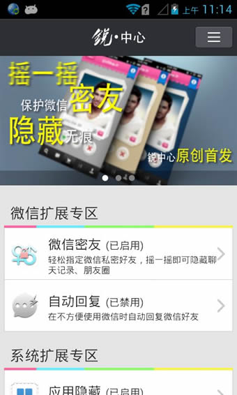 锐中心2