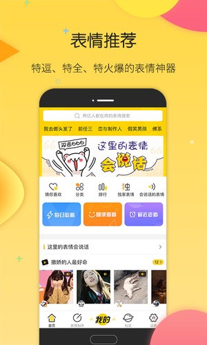 搜狗斗图1