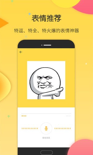 搜狗斗图2