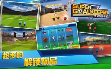 世界杯：超级门将3