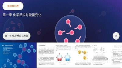 分子与细胞2