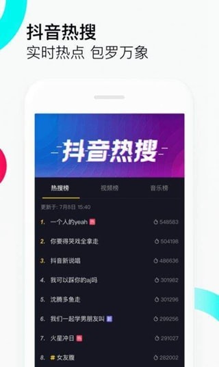 抖音浏览器2