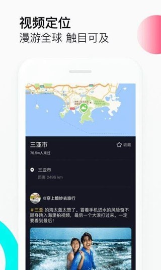 抖音浏览器3