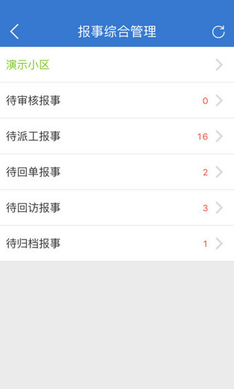 易软云平台app1
