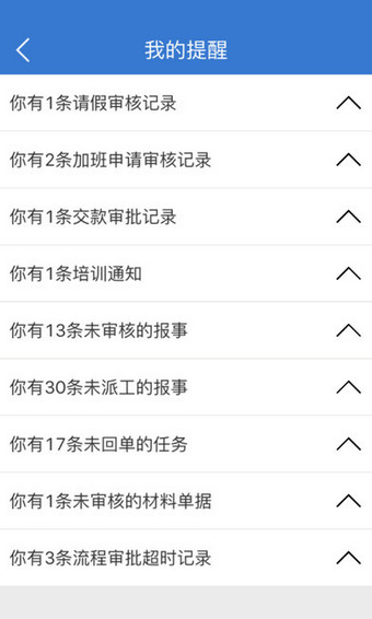 易软云平台app2