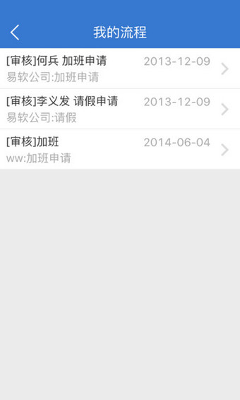 易软云平台app3