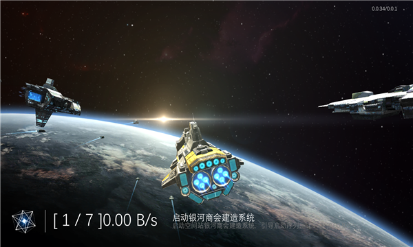 新星:钢铁银河3