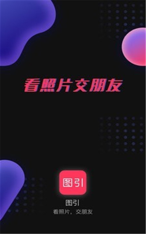 图引v1.0.82