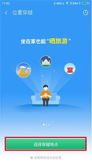 360位置穿越官方1