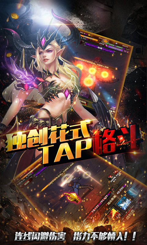 点爆那暗黑内购1