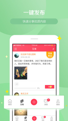 WeiQ自媒体2