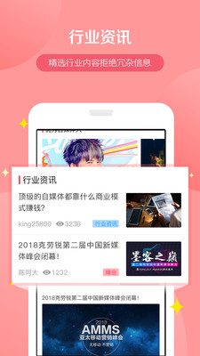 WeiQ自媒体3