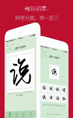 6小时练字3