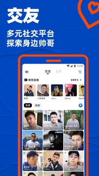 blued安卓版v7.11.01