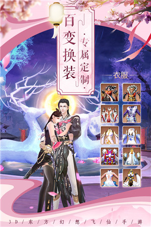 剑舞乾坤免费2