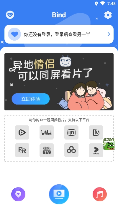 Bind伴你1