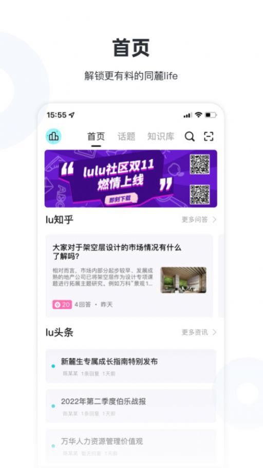 噜噜社（lulu社区）3