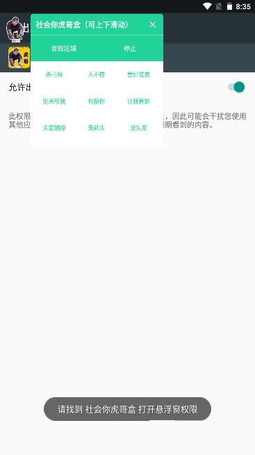 刀哥语音盒1