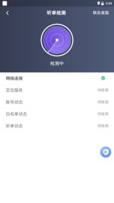 旅程司机4