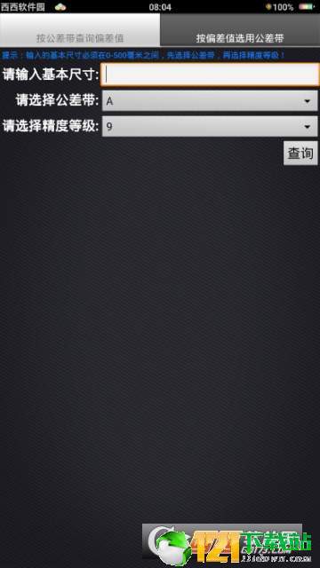 机械实用手册2