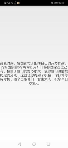 君主传1