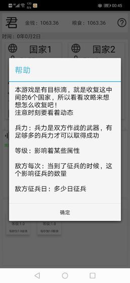 君主传5