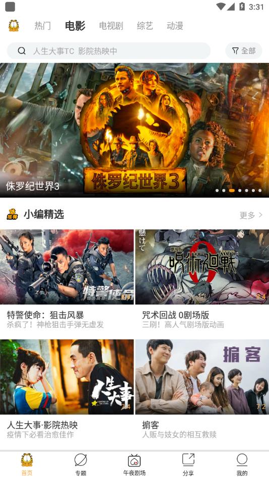 加菲猫影视官方正版2