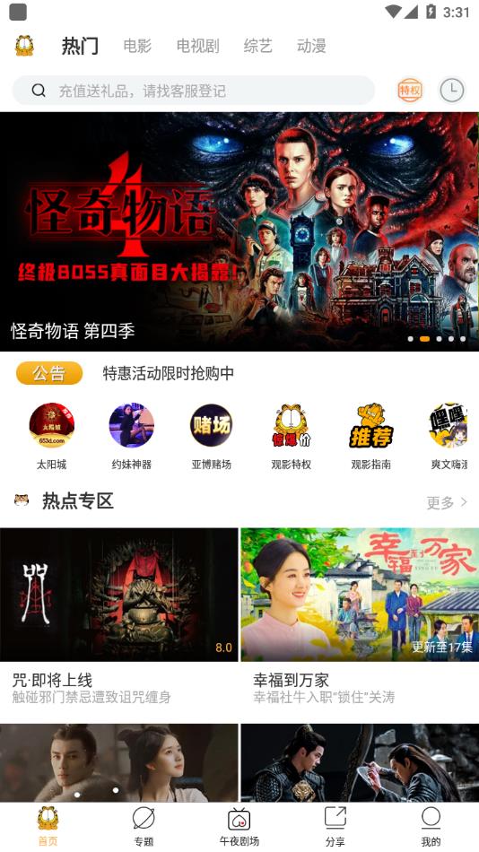 加菲猫影视官方正版3