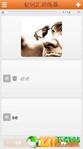 挪威语词汇免费学1