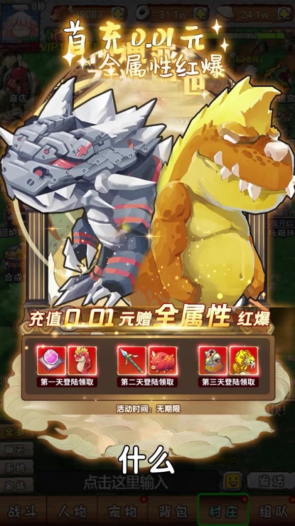 加加村历险记3