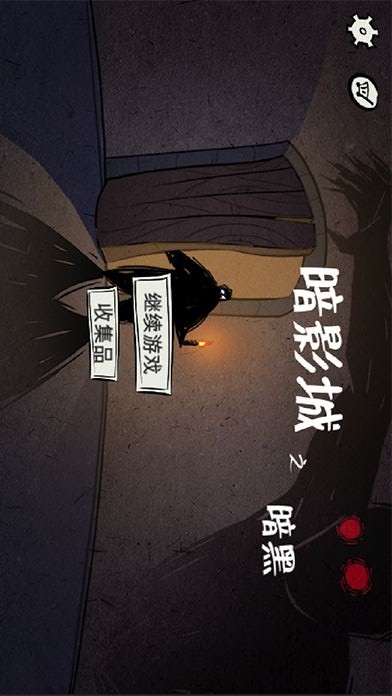暗影城3:暗黑现场4