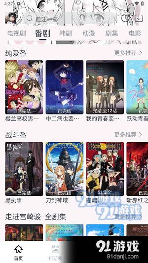 星影视频1