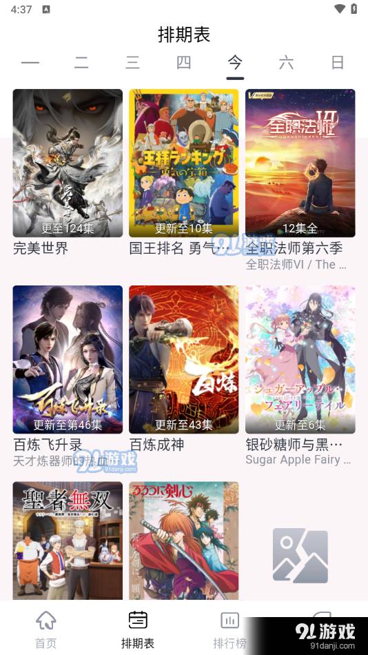 星影视频3