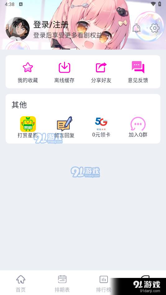 星影视频4