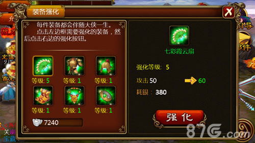 功夫西游手游官网3